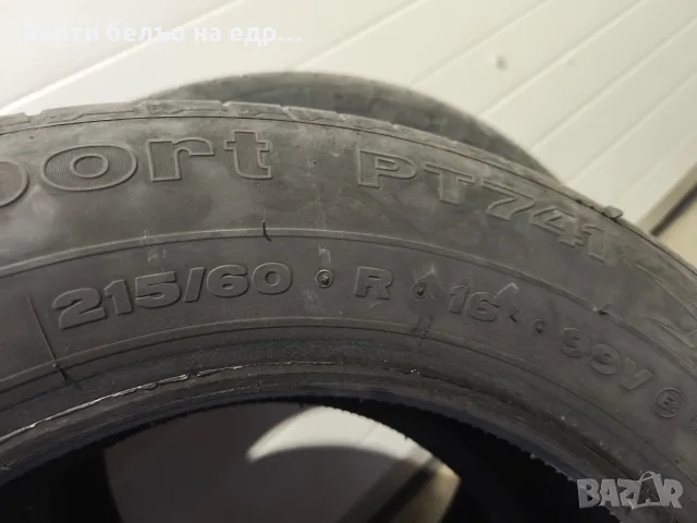 215/60/16 Летни гуми Petlas, снимка 2 - Гуми и джанти - 55843461