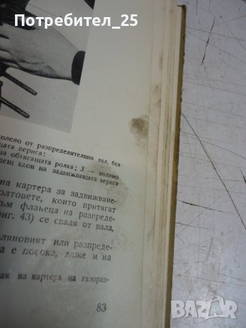 Москвич 412, 427 ,434, снимка 7 - Специализирана литература - 41818471