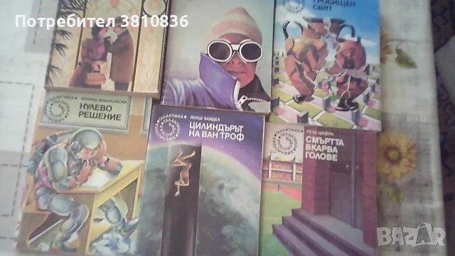 Книги-библиотека Галактика, снимка 2 - Художествена литература - 55990930