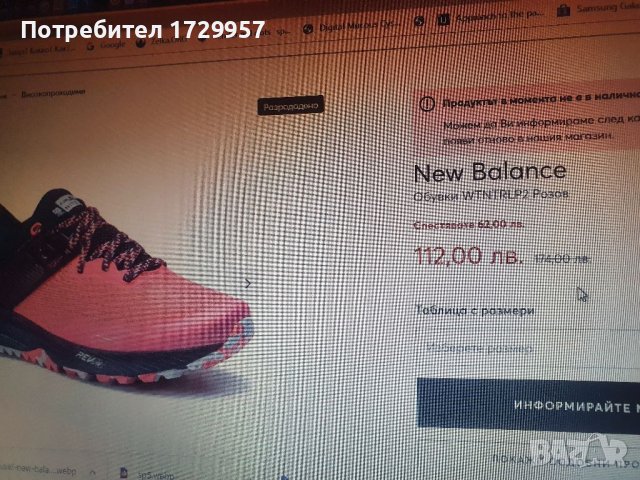  New Balance WTNTRLP2 Номер-38, снимка 16 - Маратонки - 42274155