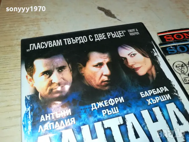ЛАНТАНА ДВД 1104251853, снимка 3 - DVD филми - 49862649