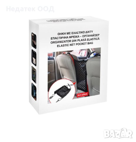 Еластична мрежа, протектор за кола, черен, 24.5x29см, снимка 3 - Аксесоари и консумативи - 44289802