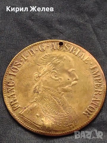 Месингов пендар за накит 1905г. Франц Йозеф Австрийска империя 17796