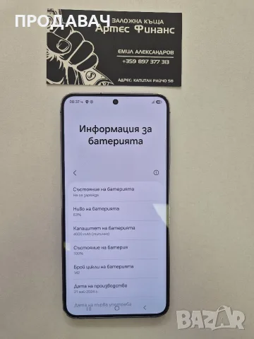 Samsung S24 256GB, снимка 2 - Samsung - 55739179