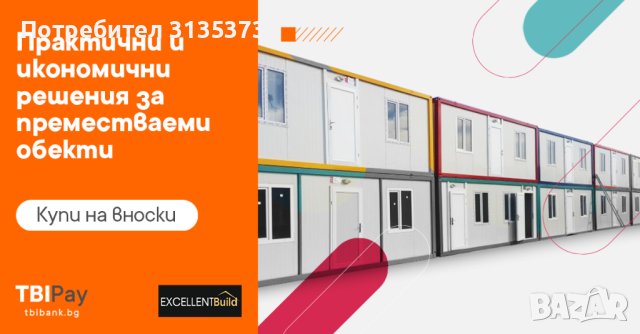 НАЛИЧЕН / 21кв.м. Две стаи+баня и wc / Контейнер, склад, офис, сглобяеми къщи., снимка 8 - Други - 42522394