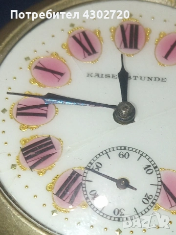 Антикварен джобен часовник KAISERSTUNDE, снимка 10 - Антикварни и старинни предмети - 53316070