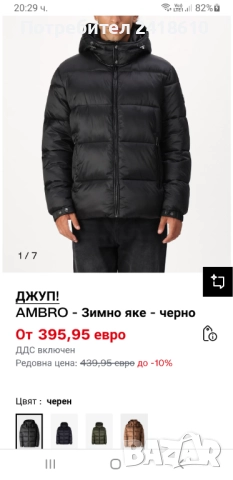 JOOP! Ambro Mens  Jacket Size XL НОВО! ОРИГИНАЛ! Мъжко Зимно плътно Яке!, снимка 17 - Якета - 52806355