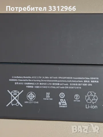 Чисто нова литиево-йонна батерия модел A1512 (с капацитет 6471 mAh / 24.3Wh) с марка Kyuer,, снимка 2 - Батерии за лаптопи - 56248525