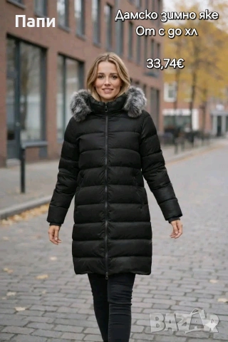 Дамски якета , снимка 10 - Якета - 53355308