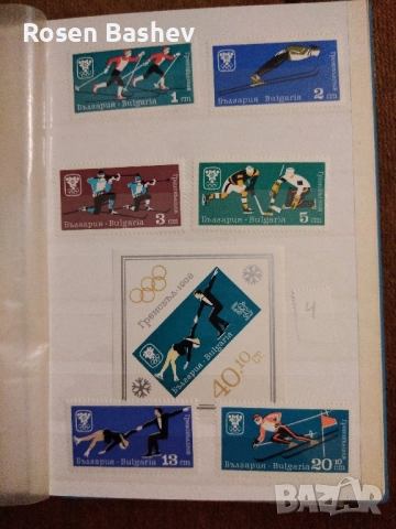 Пощенски марки България. 