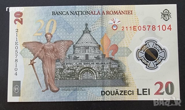 Банкнота. Румъния . 20 леи . 2021 г. Последната най - новата. UNC.., снимка 3 - Нумизматика и бонистика - 42077729
