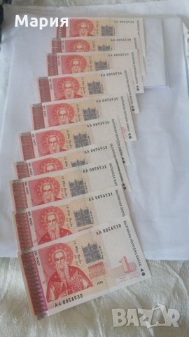 НОВИ НЕЦИРКУЛИРАЛИ БАНКНОТИ ОТ 1 ЛЕВ КНИЖНИ, Емисия 1999г.