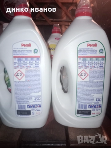 НЕМСКИ ТЕЧЕН ПРАХ Ariel и Persil , снимка 7 - Перилни препарати и омекотители - 52552533