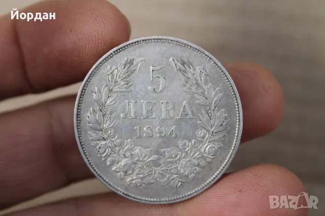 Сребърна монета ''5 лева''-/1894-та година/, снимка 3 - Нумизматика и бонистика - 49546802