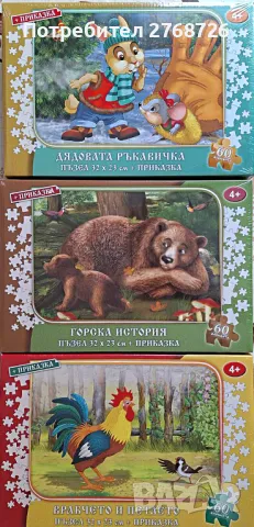 НОВИ ПЪЗЕЛИ 4+г., снимка 7 - Пъзели - 46887384