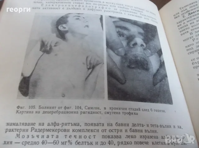 Книга..........., снимка 6 - Специализирана литература - 55878201
