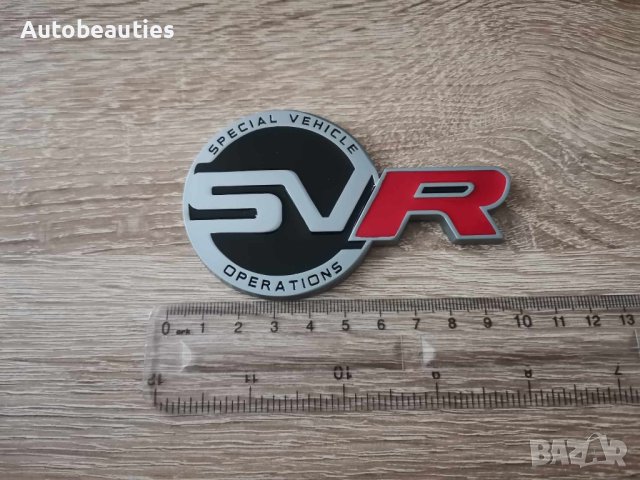 Рейндж Роувър Range Rover SVR емблема стикер, снимка 2 - Аксесоари и консумативи - 41665191