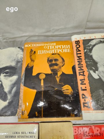 Лот посветен на Г.Димитров, снимка 11 - Други - 41302958