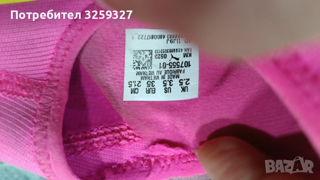 Детски бутонки, снимка 4 - Футбол - 52592588