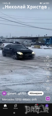 Мерцедес S класа , снимка 7 - Автомобили и джипове - 53137406