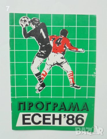 34 футболни програми Футбол Есен / Пролет 1963-2000 г., снимка 15 - Колекции - 41350856