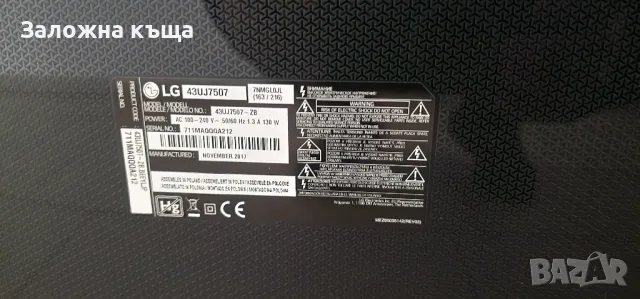 smart TV LG 43UJ7507 спукан екран, снимка 6 - Телевизори - 49606445
