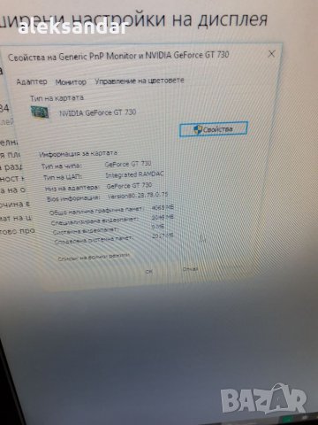 Видео карта.MSI.2GB.GT730. , снимка 2 - Видеокарти - 36003021