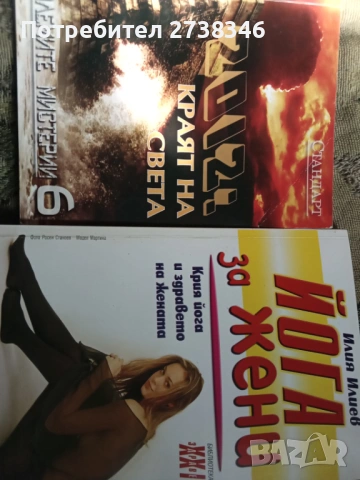 Книги за, здравето, снимка 15 - Специализирана литература - 53870331