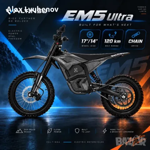 Valtinsu EM5 Ultra / нов електрически кросов мотор
