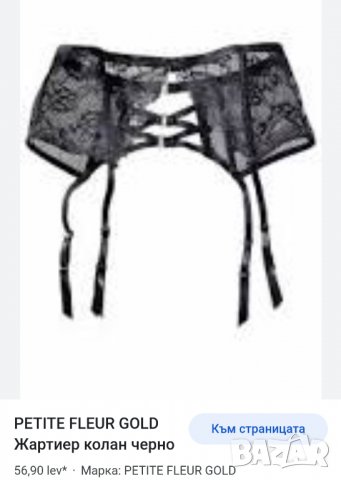 Petite Fleur gold L, XL-Луксозен колан с жартиери с отвесни банели , снимка 12 - Бельо - 39450069