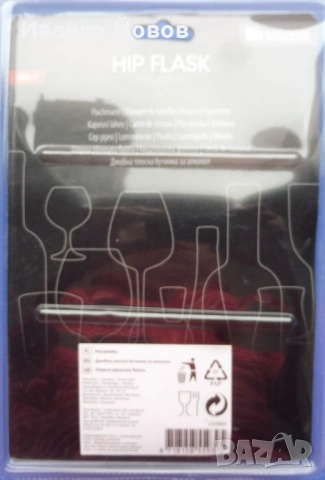 Бутилка / фласка / манерка / HIP FLASK за алкохол, плоска, джобна, патрон, стоманена, 6 €, снимка 3 - Други - 53222668