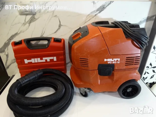 Hilti VC 20 U - Индустриална прахосмукачка + аксесоари