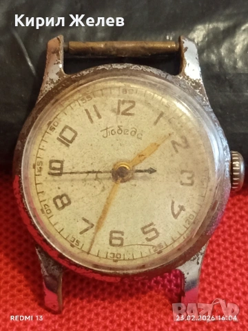 Стар механичен часовник ПОБЕДА СССР рядък за КОЛЕКЦИОНЕРИ 51734, снимка 2 - Антикварни и старинни предмети - 53594454