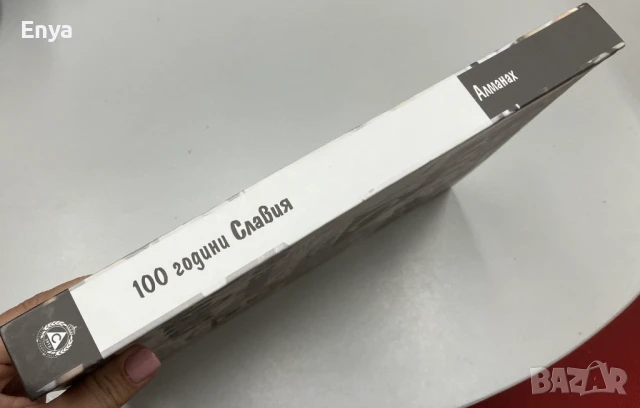 Сто години "Славия" - Алманах -  Колектив, снимка 7 - Специализирана литература - 51039165