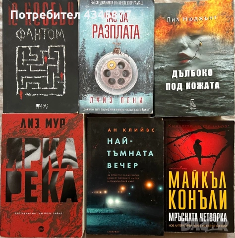 Книги различни заглавия и жанрове, снимка 9 - Други - 53705256