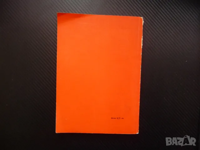 Решени примери по основи на електротехниката енергия вериги, снимка 4 - Специализирана литература - 48327163