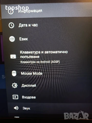 НА БЪЛГАРСКИ Android TV Box X96Q Android 10 Box с 2GB RAM 16GB ROM Allwinner H313 четириядрен..., снимка 4 - Плейъри, домашно кино, прожектори - 50501194