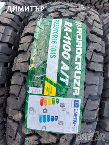 4 бр.нови всесезонни гуми Roadcruza 235 70 16 104s dot 2324, снимка 5 - Гуми и джанти - 36036948