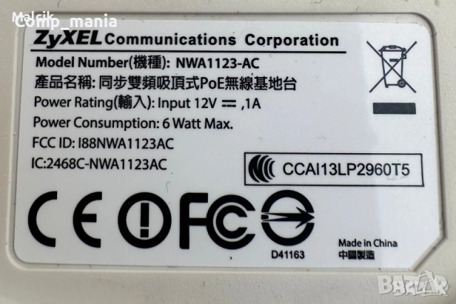Access Point ZyXEL NWA1123-AC v2, снимка 5 - Рутери - 51984001