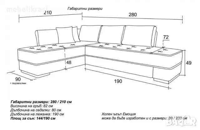 Ъглов диван Емоция светлокафяво Makalu 3 Makalu 5 С -10%, снимка 4 - Дивани и мека мебел - 50042676