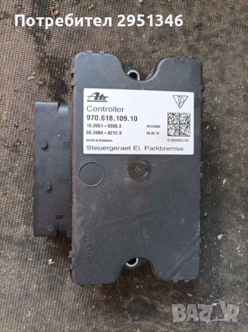 управление на ръчната спирачка за Porsche Panamera 970  