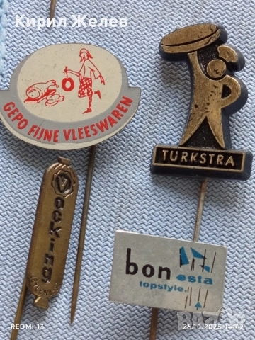 Лот рекламни значки 20 броя стари редки за КОЛЕКЦИЯ ДЕКОРАЦИЯ 50348, снимка 9 - Колекции - 52185921