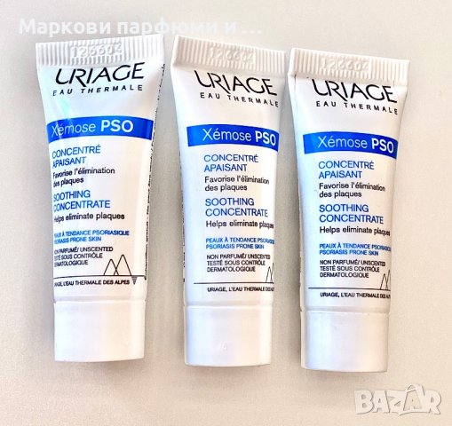 Крем Uriage - Xemose Pso концентрат за кожа склонна към псориазис - мостра 8 мл, снимка 4 - Козметика за тяло - 40108598