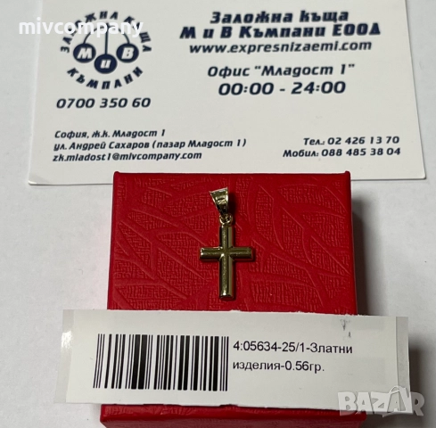Златен кръст 0.56гр.