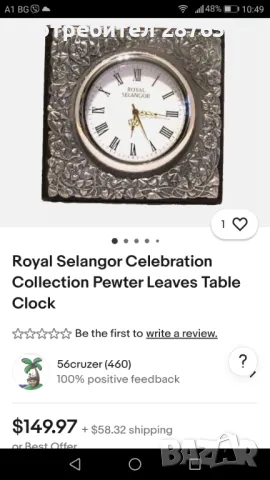 Royal Selangor Celebration Collection Pewter Leaves, снимка 6 - Луксозни - 42333673