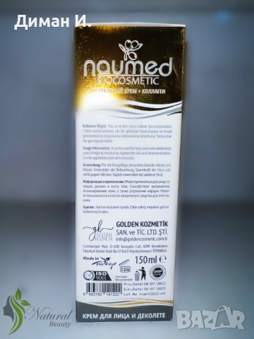 Bio Serum (Био Серум) Магарешко Мляко за Лице и Тяло., снимка 2 - Козметика за тяло - 41552033