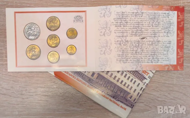 Колекция монети 1992 година - БНБ , снимка 4 - Нумизматика и бонистика - 50389705