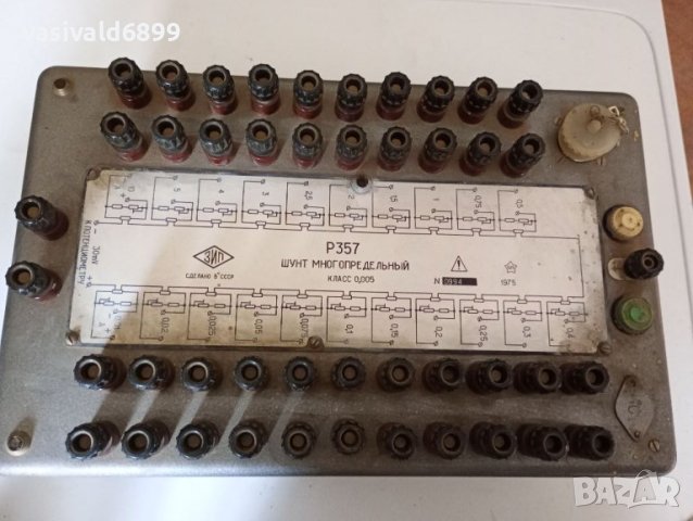 Съветско съпротивление Р 357, снимка 2 - Други машини и части - 41614347