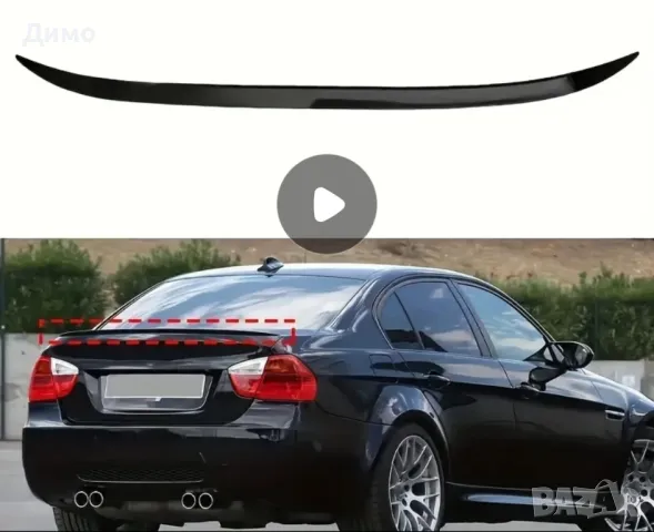 лип за БМВ мерцедес bmw mercedes , снимка 3 - Части - 48746414