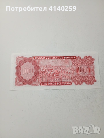 БОЛИВИЯ БАНКНОТА , снимка 3 - Нумизматика и бонистика - 53827526